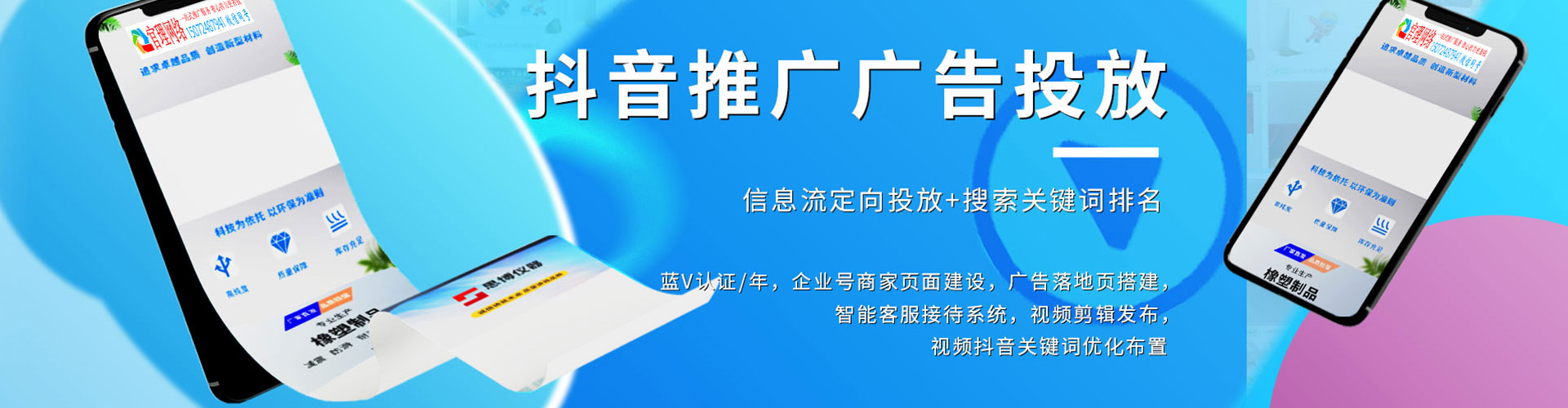 渌口信息流广告