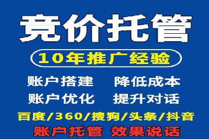 百度竞价账户托管案例集：助力企业快速提升品牌影响力